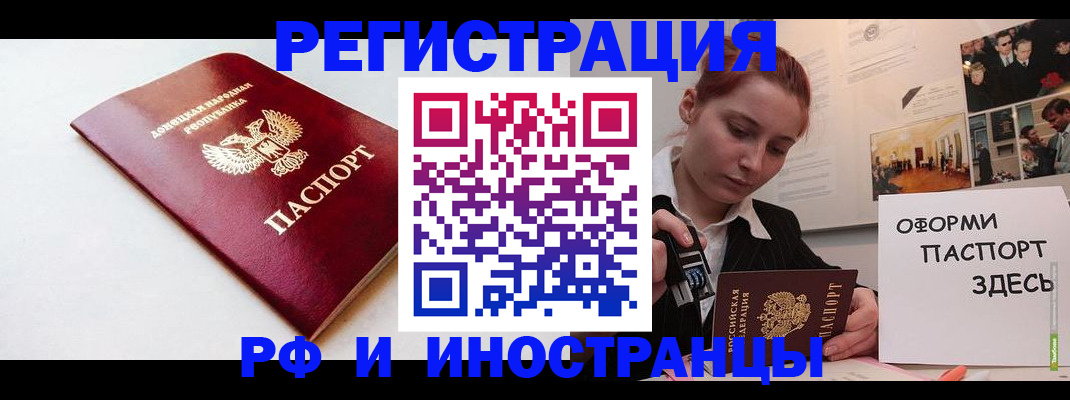 прописка 2025 в Ивановской области