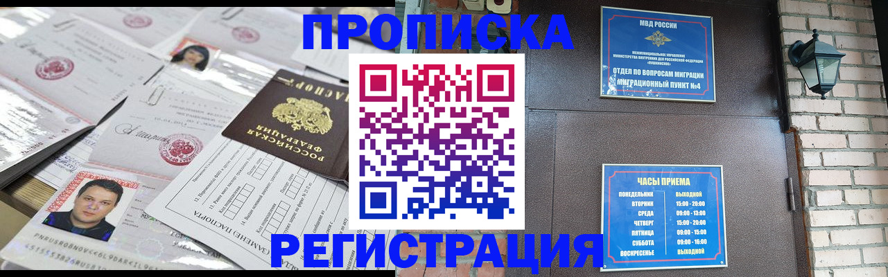 временная регистрация в квартире в Ивановской области