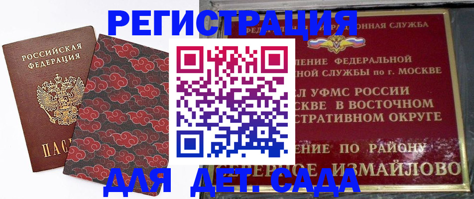 прописка в квартире в Ивановской области