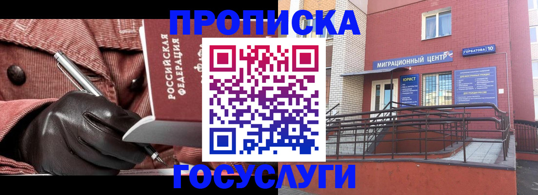 прописка иностранных граждан в Ивановской области