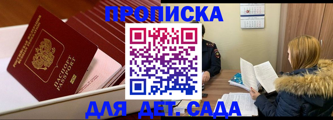 где прописаться в Ивановской области